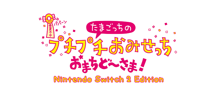 Tamagotchi PLAZA Nintendo Switch 2 Edition